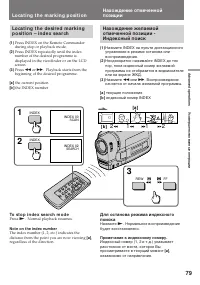 Страница 79