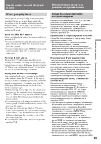 Страница 89