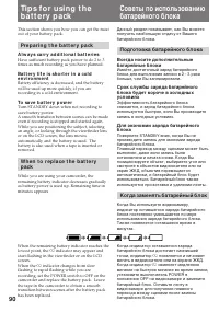 Страница 90
