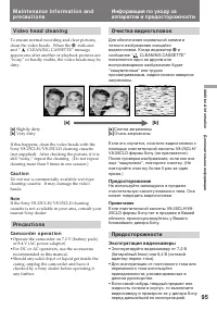 Страница 95