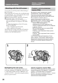 Страница 18
