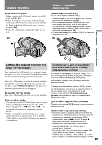 Страница 19