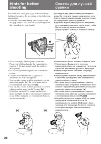 Страница 20