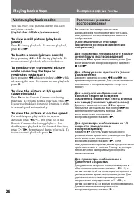 Страница 26