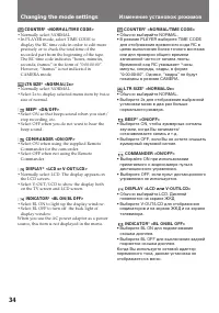 Страница 34
