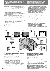 Страница 48
