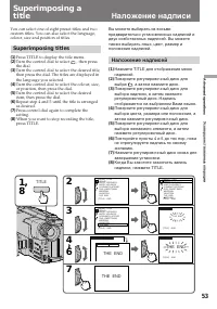 Страница 53