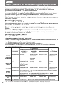 Страница 62
