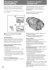 Страница 76