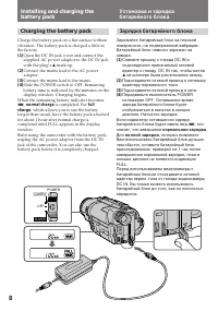 Страница 8