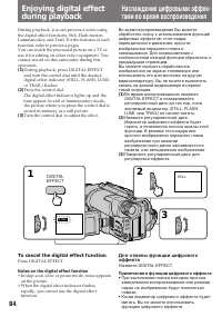 Страница 84