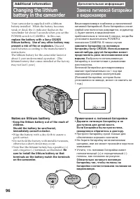 Страница 96