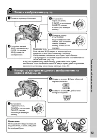 Страница 13