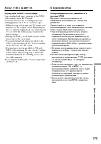 Страница 173