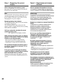 Страница 20
