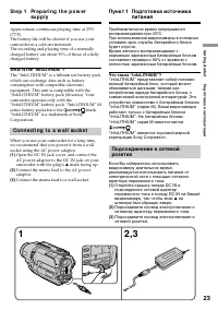 Страница 23