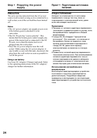 Страница 24
