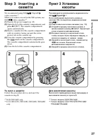 Страница 27