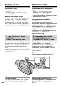 Страница 34