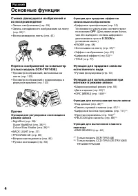 Страница 4