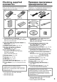 Страница 5