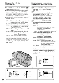 Страница 64