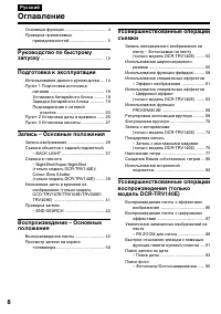 Страница 8