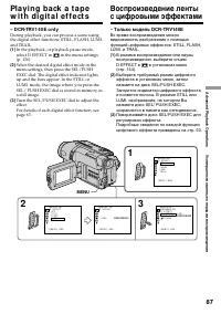 Страница 87