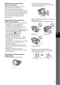 Страница 103