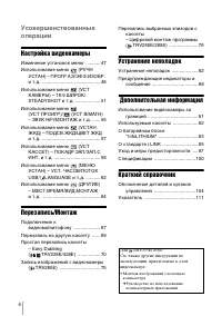 Страница 106