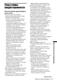 Страница 197