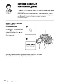 Страница 10