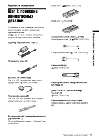 Страница 11