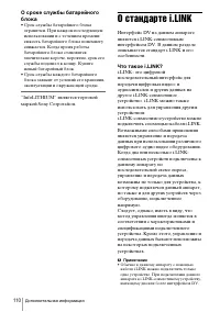 Страница 110