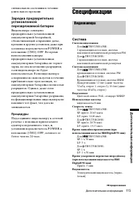 Страница 115