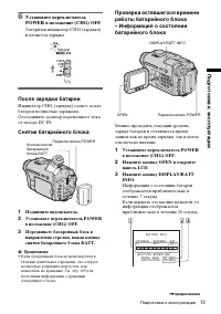 Страница 13