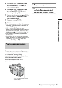 Страница 17