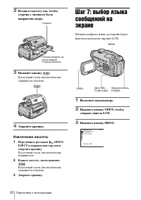 Страница 20