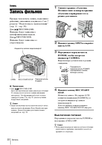 Страница 22