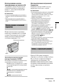 Страница 25