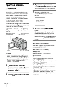 Страница 28