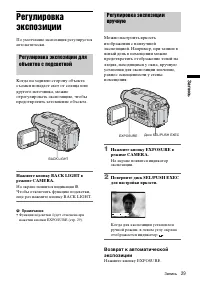 Страница 29