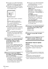 Страница 34