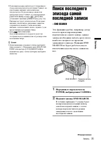 Страница 35