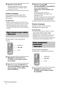 Страница 44