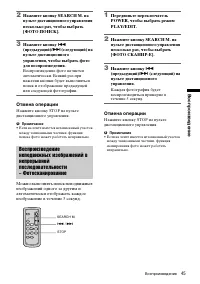 Страница 45