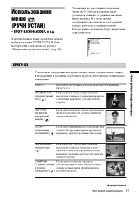Страница 47