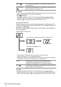 Страница 52
