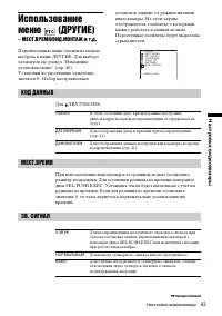 Страница 63