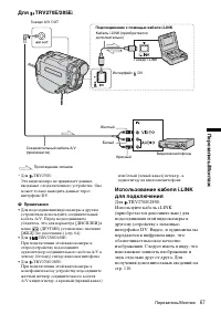 Страница 67